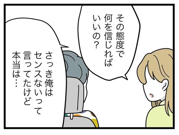 名前が決まらない／ツムママ