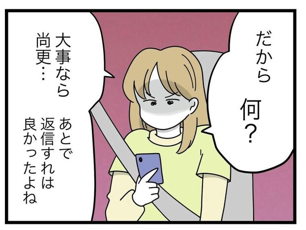 名前が決まらない／ツムママ