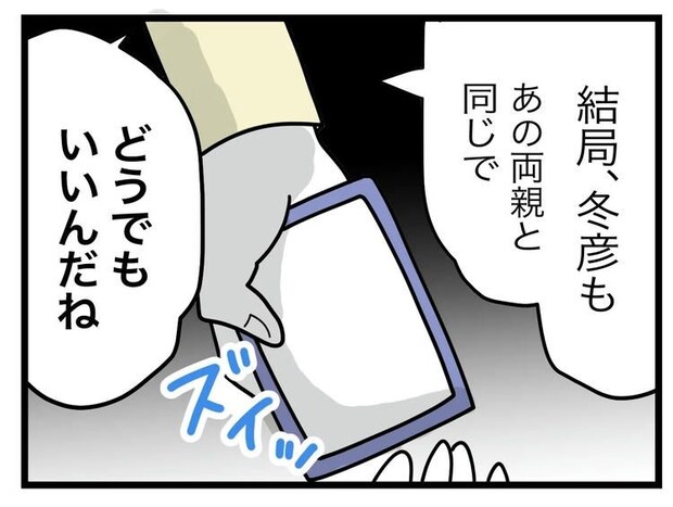 名前が決まらない／ツムママ