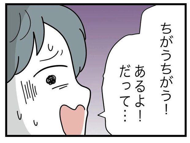 名前が決まらない／ツムママ