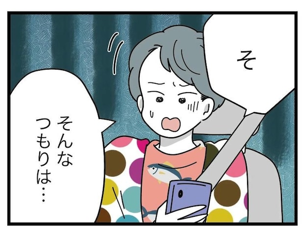 名前が決まらない／ツムママ