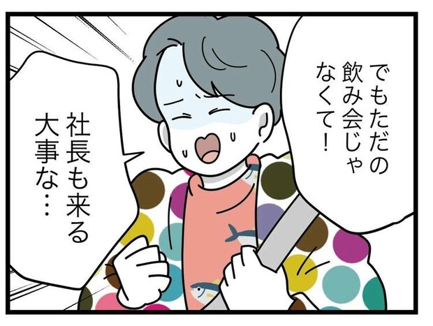 名前が決まらない／ツムママ