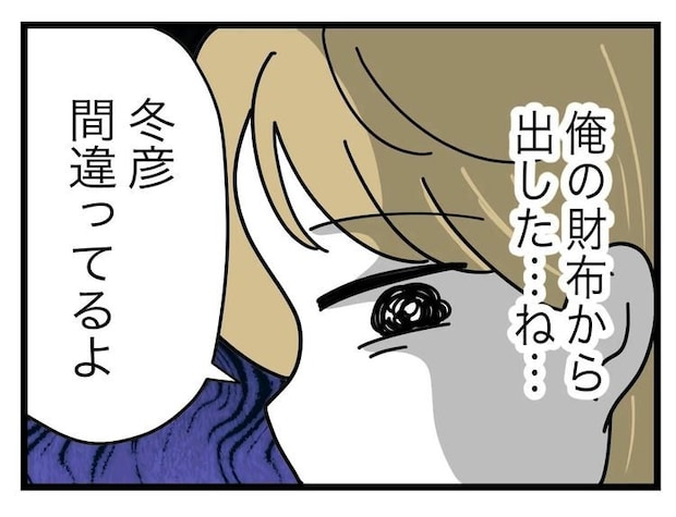 名前が決まらない／ツムママ