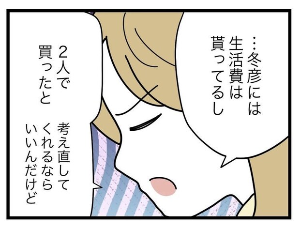 名前が決まらない／ツムママ