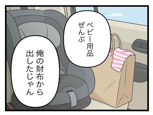 名前が決まらない／ツムママ