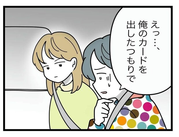 名前が決まらない／ツムママ