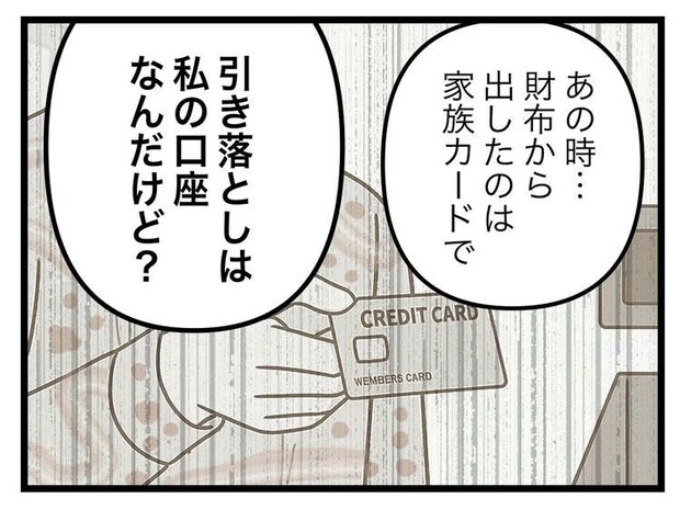 名前が決まらない／ツムママ