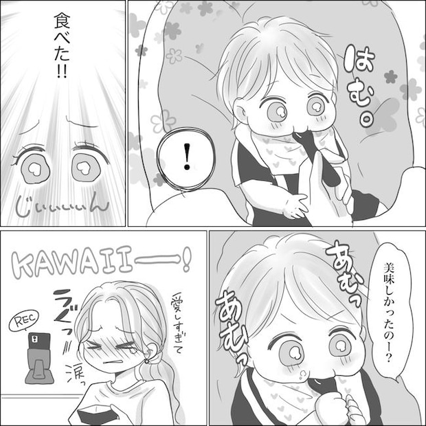 出産から5カ月で夫がいなくなりました/Reina