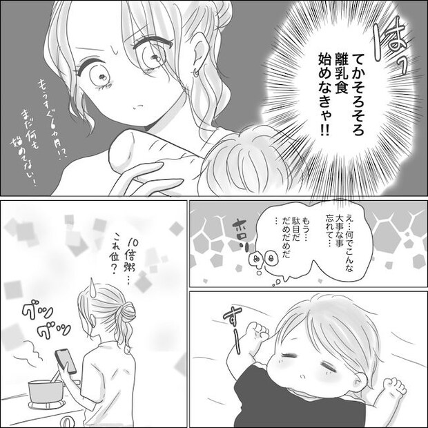 出産から5カ月で夫がいなくなりました/Reina