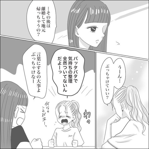 出産から5カ月で夫がいなくなりました/Reina
