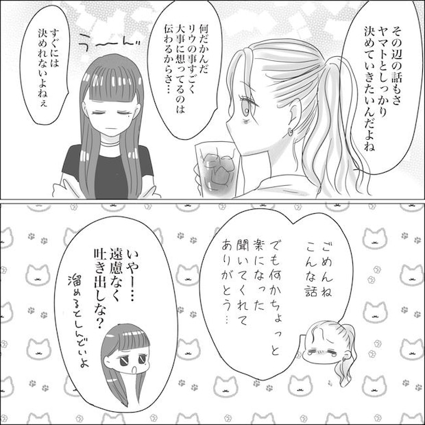 出産から5カ月で夫がいなくなりました/Reina