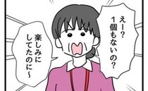 「お土産？1個もないよ！」多めに買った土産が消えた！驚愕のワケは？＜タダより安いものはない＞