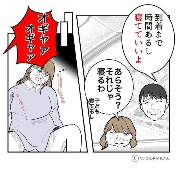 となりの奥さんは略奪妻/キナコモチかあさん
