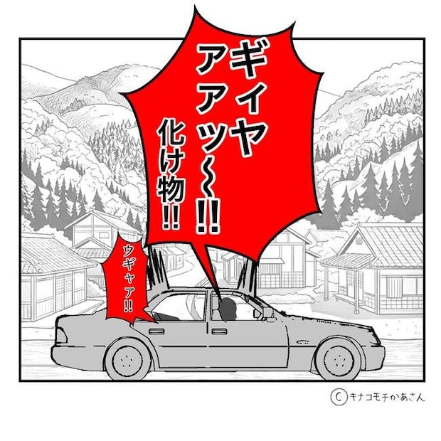 となりの奥さんは略奪妻/キナコモチかあさん
