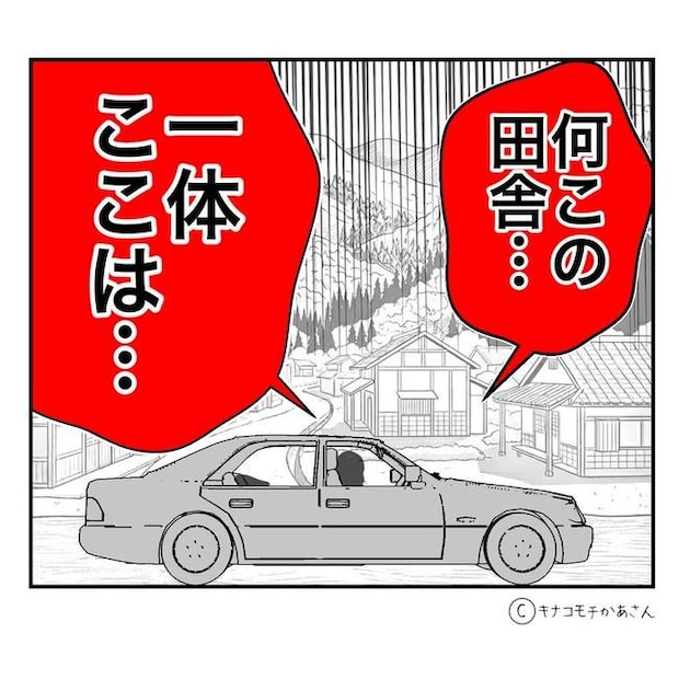 となりの奥さんは略奪妻/キナコモチかあさん