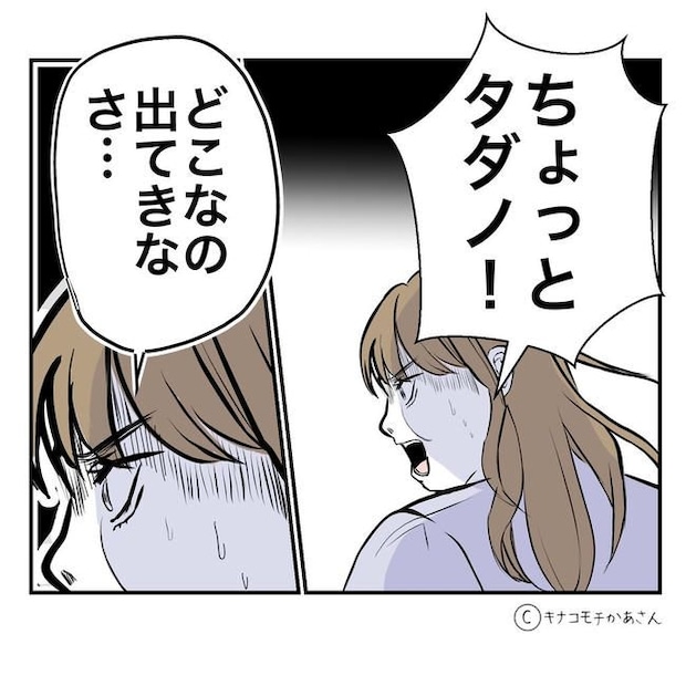 となりの奥さんは略奪妻/キナコモチかあさん