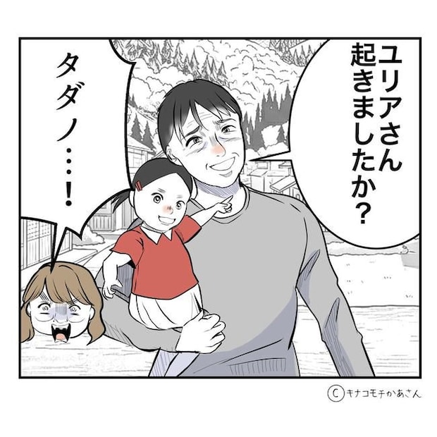 となりの奥さんは略奪妻/キナコモチかあさん