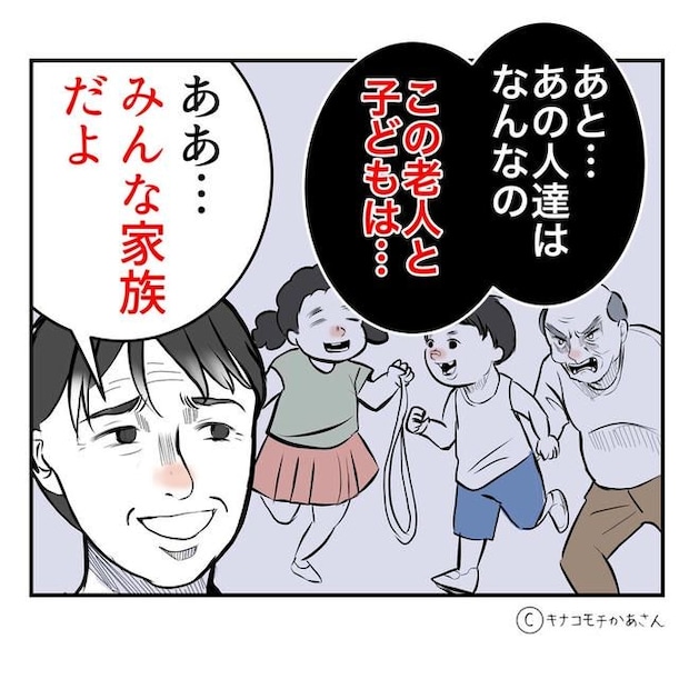 となりの奥さんは略奪妻/キナコモチかあさん