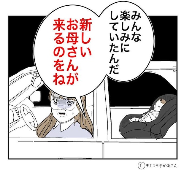 となりの奥さんは略奪妻/キナコモチかあさん
