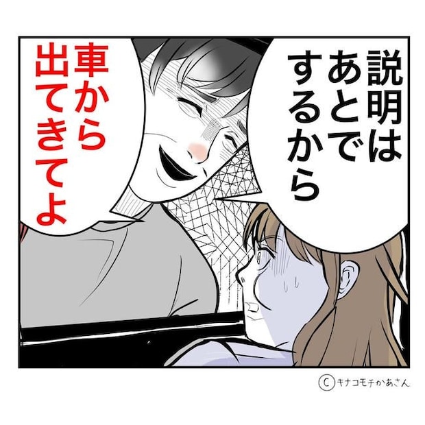 となりの奥さんは略奪妻/キナコモチかあさん