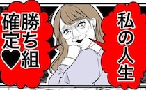 誘拐女「お咎めナシ♡勝ち組確定！」夫を捨て、自称裕福な元彼を選択！ニタついて＜隣人は略奪妻＞