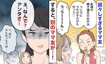 「うちの子のお弁当も作って♡」図々しいママ友があり得ない要求→「なんで？」別のママ友の返しに苦笑