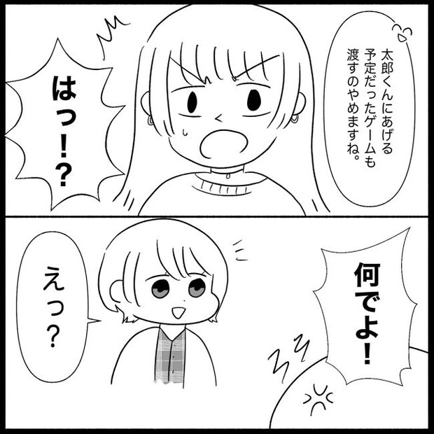 義父母と義妹親子が嫌だ 28