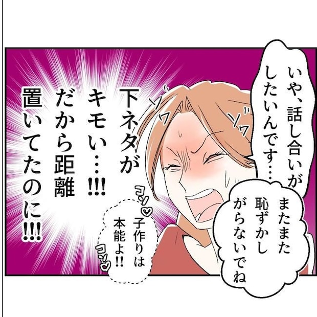 断れない夫/ネギマヨ