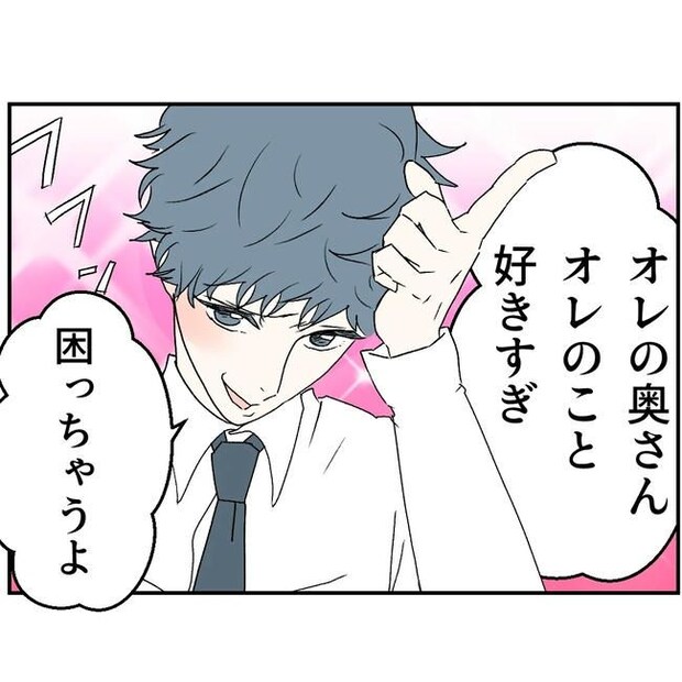 断れない夫/ネギマヨ