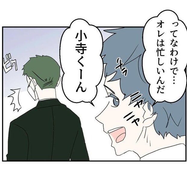 断れない夫/ネギマヨ