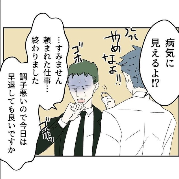 断れない夫/ネギマヨ