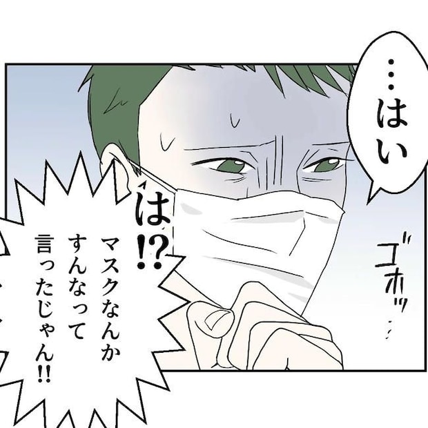 断れない夫/ネギマヨ