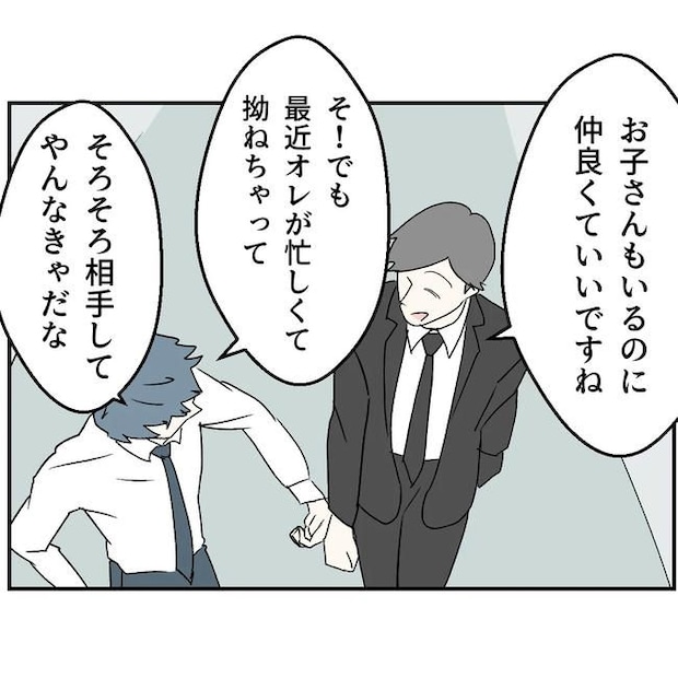 断れない夫/ネギマヨ