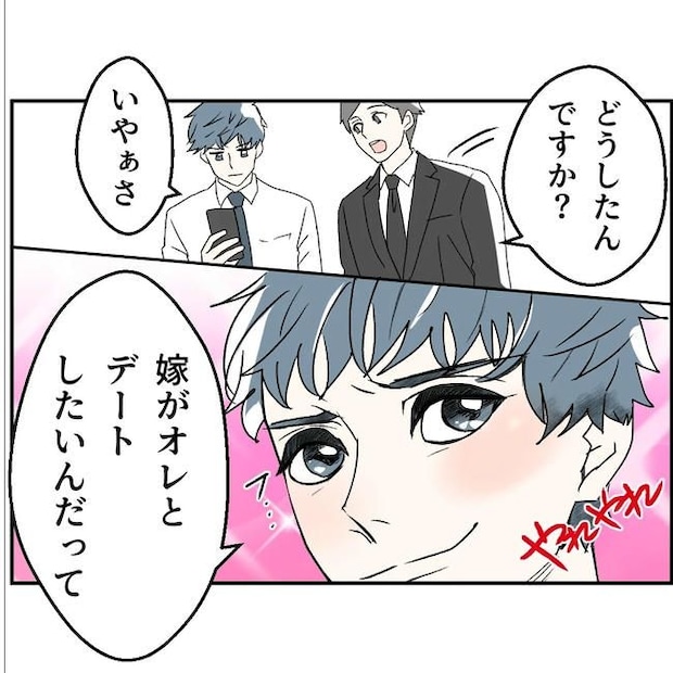 断れない夫/ネギマヨ