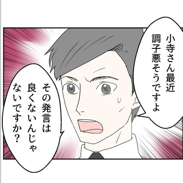 断れない夫/ネギマヨ