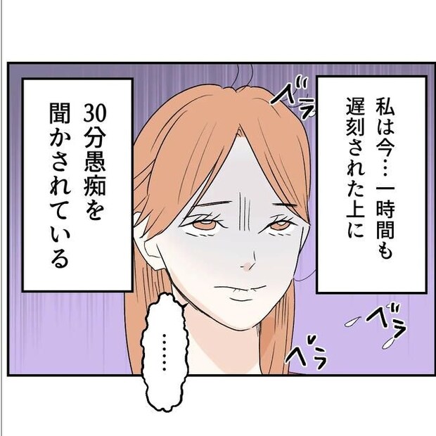 断れない夫/ネギマヨ