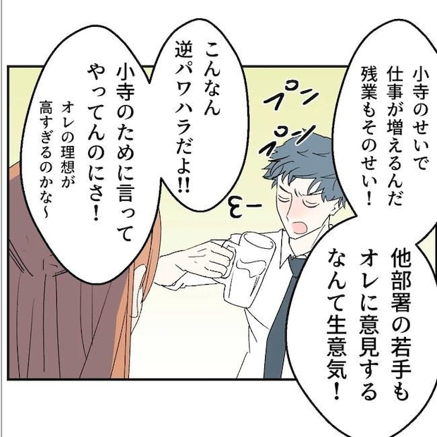 断れない夫/ネギマヨ