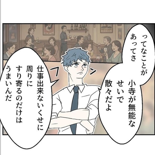 断れない夫/ネギマヨ