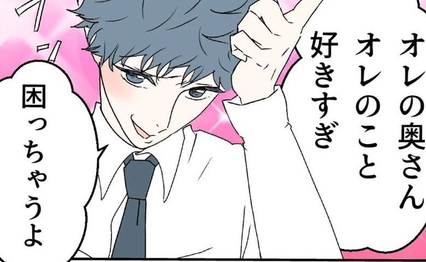 妻に離婚宣告されたのに…勘違い夫「妻がオレのこと好きすぎ♡」暴走夫は仕事も傲慢で…<断れない夫>