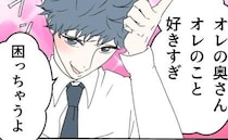 妻に離婚宣告されたのに…勘違い夫「妻がオレのこと好きすぎ♡」暴走夫は仕事も傲慢で…＜断れない夫＞