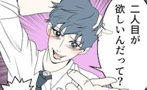 妻に離婚宣告された夫「二人目欲しいんだって？♡」勘違い炸裂！マジメな話も受け流して＜断れない夫＞