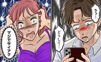 夫「どうして…」浮気女「マジでサイアク！」妻の逆襲で2人が迎えた衝撃の結末は…＜旦那の不倫発覚＞