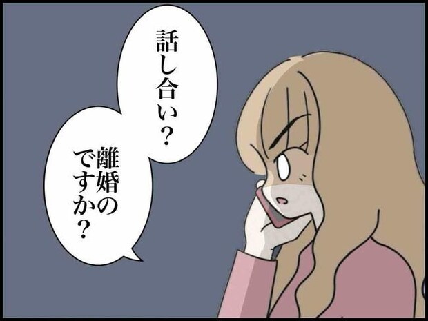 出産したら夫婦が壊れました/のむすん