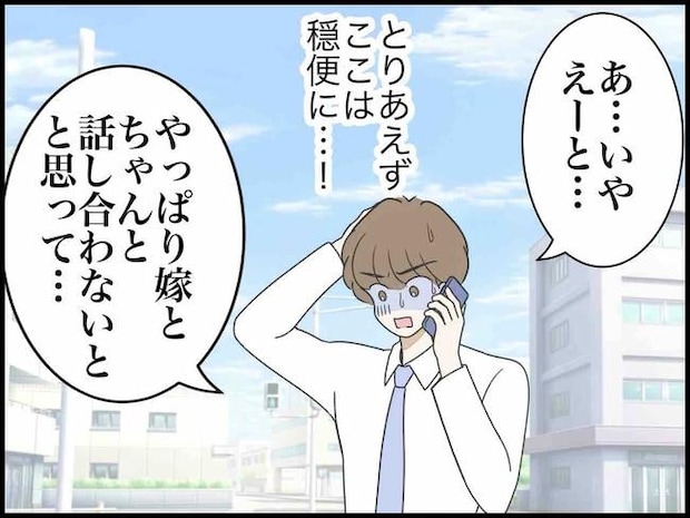 出産したら夫婦が壊れました/のむすん