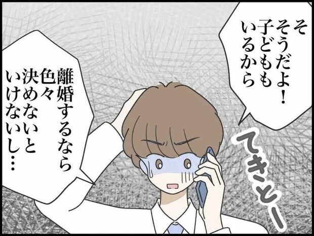 出産したら夫婦が壊れました/のむすん