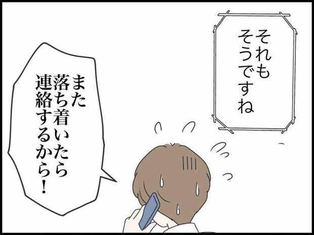 出産したら夫婦が壊れました/のむすん