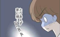 「罠だ！」浮気相手の家を飛び出した夫。直後にスマホが震え、着信画面を見ると…＜出産で壊れた夫婦＞