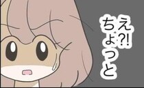 夫「俺の靴下どこ？」私「娘が泣いてるから自分で出して」と伝えたら…返答に絶句＜出産で壊れた夫婦＞