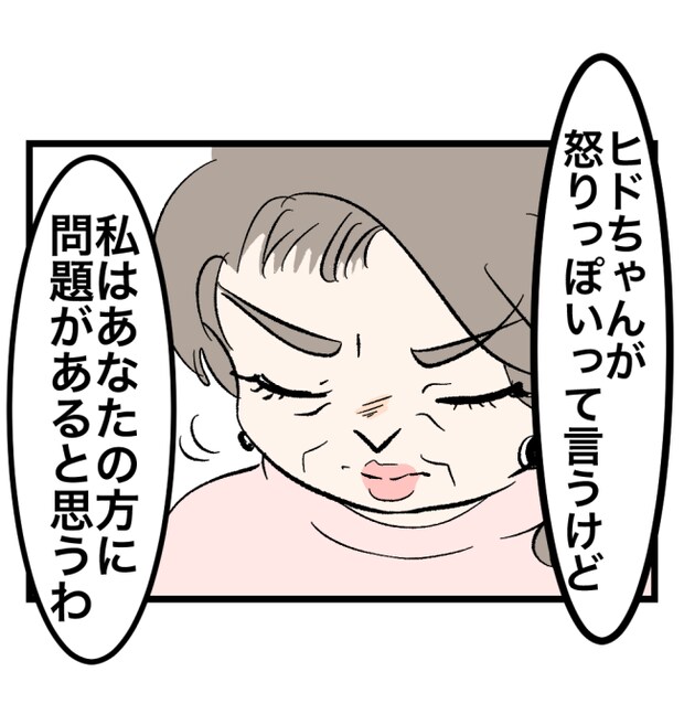 瞬間湯沸かし器夫/ますまゆ