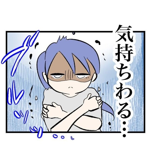 瞬間湯沸かし器夫/ますまゆ